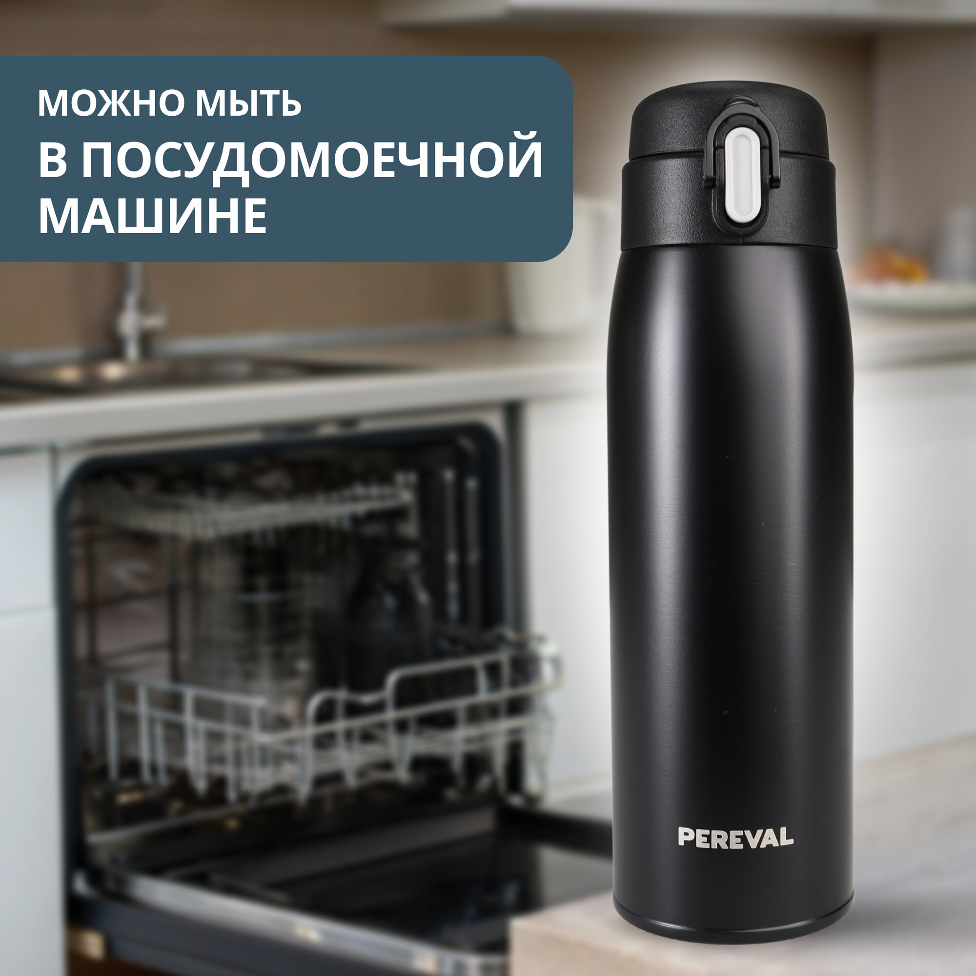 Термос Pereval HD-480-71 480мл black — фото 1