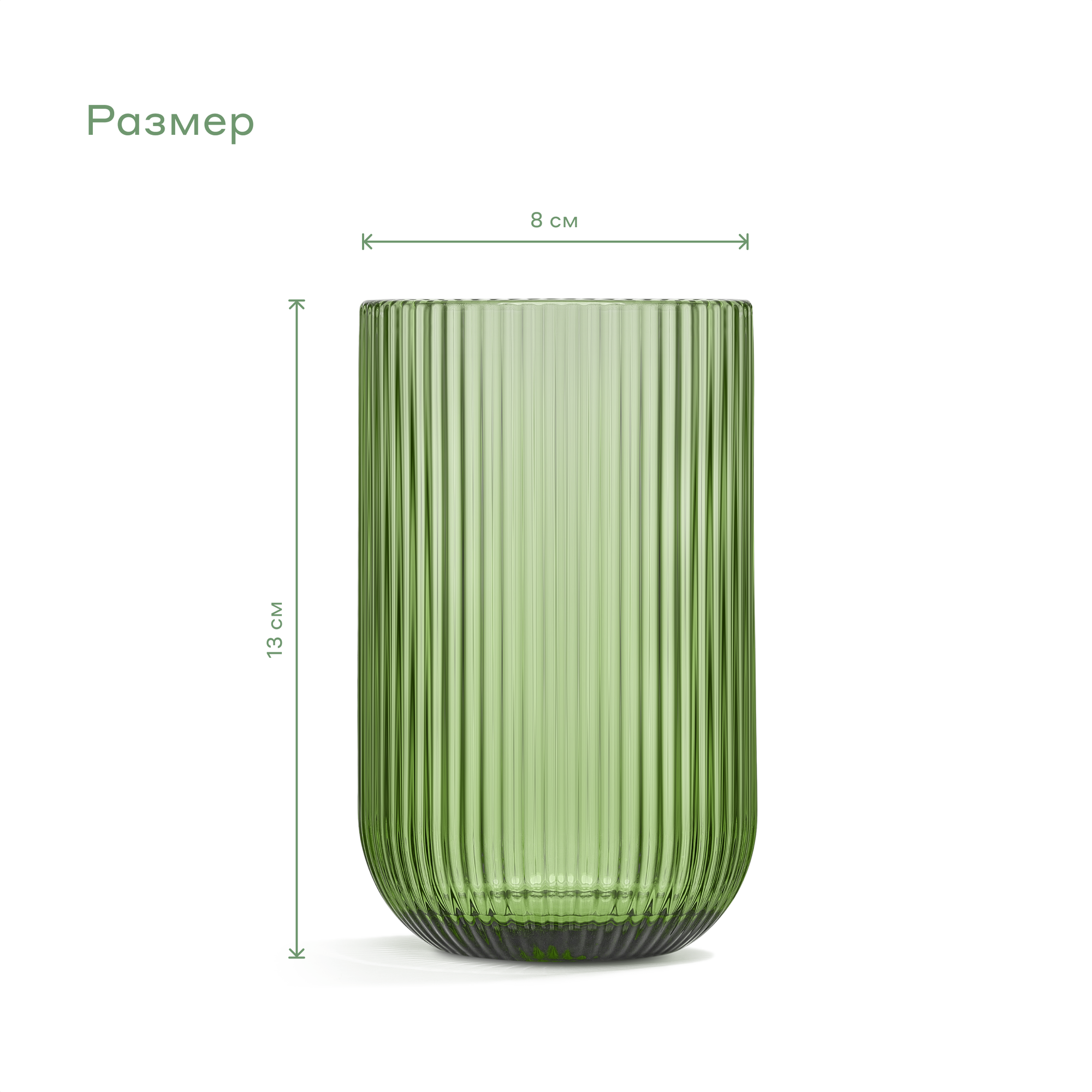 Набор граненых стаканов Pragma Rugam 2 шт, 430 мл, зеленый, для воды/сока — фото 1