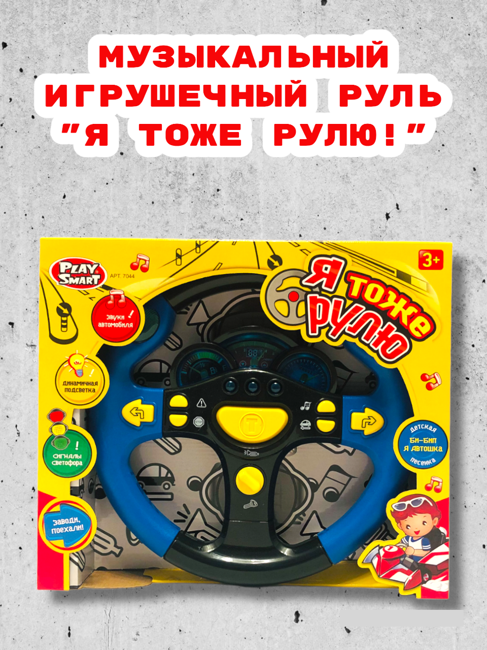 Детский развивающий руль 25 см (синего цвета)
