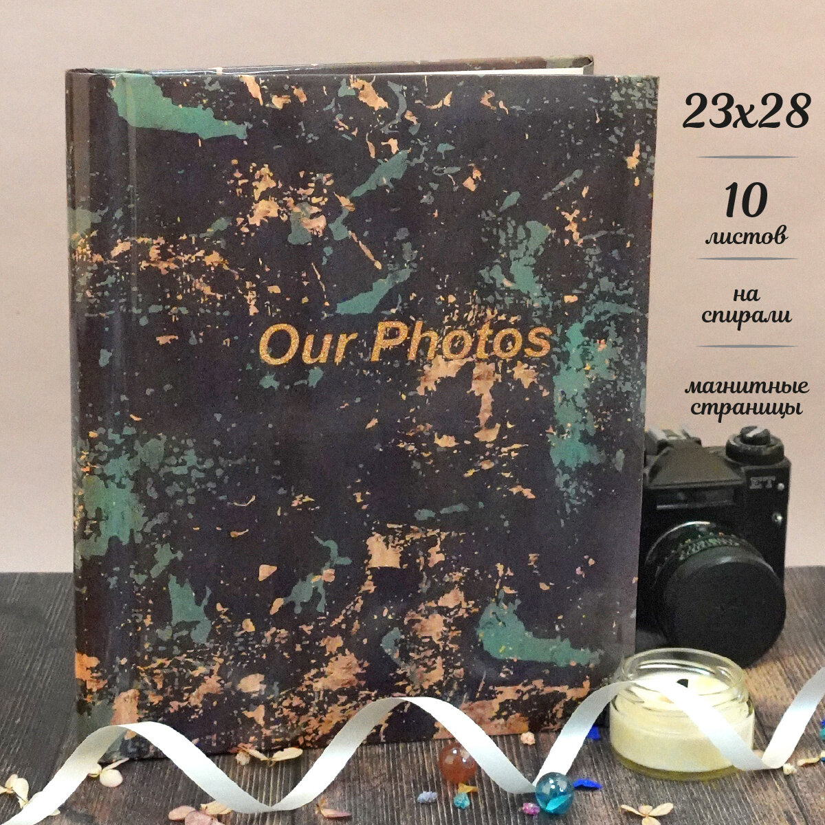Фотоальбом 10 магнитных листов на спирали 23х28, Veld Co 134329