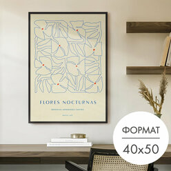 Постер "цветы абстракция рисунок линиями" 40x50 без рамки на стену для интерьера