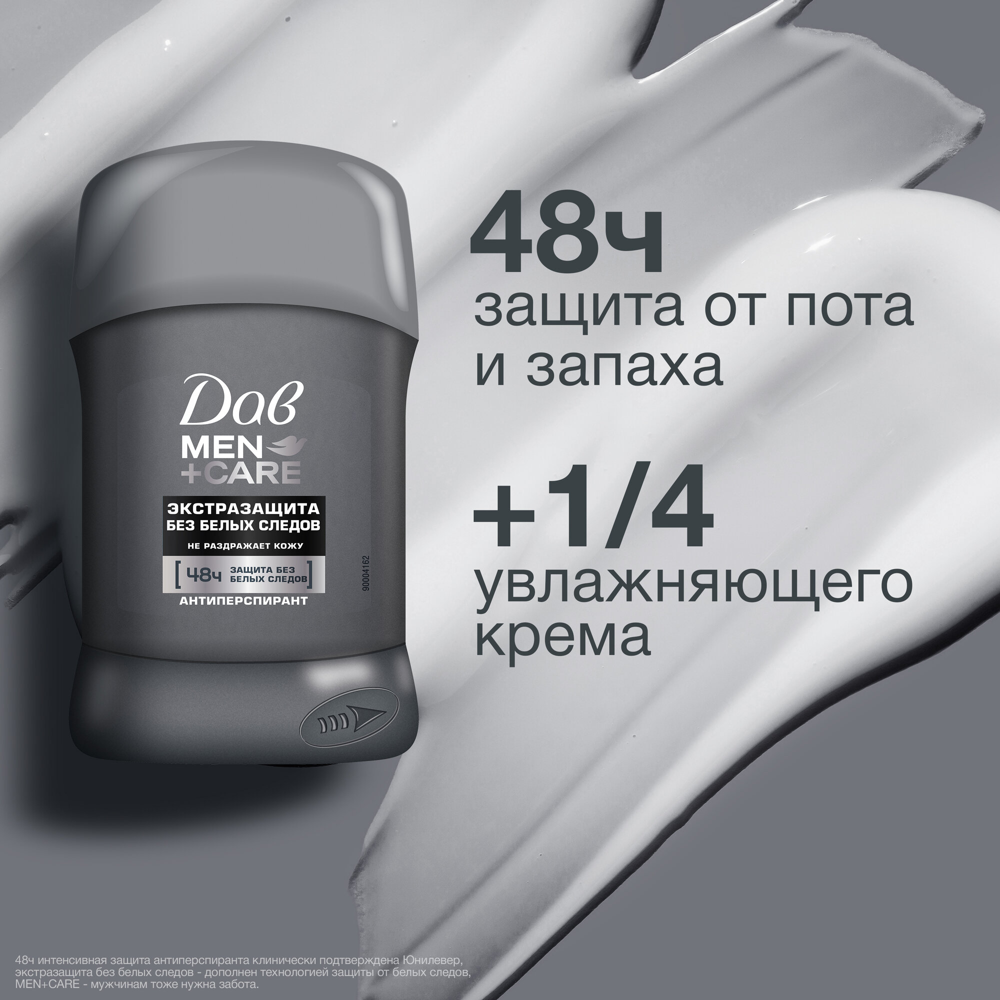 DOVE Men Сare Invisible Dry Дезодорант мужской твердый стик антиперспирант Дав Экстразащита без белых следов, 2 x 50 мл — фото 1