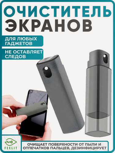 Изображение товара Спрей для телефона 2 в 1 с микрофиброй серый/Очиститель для экранов/Средство для чистки мониторов и дисплеев/