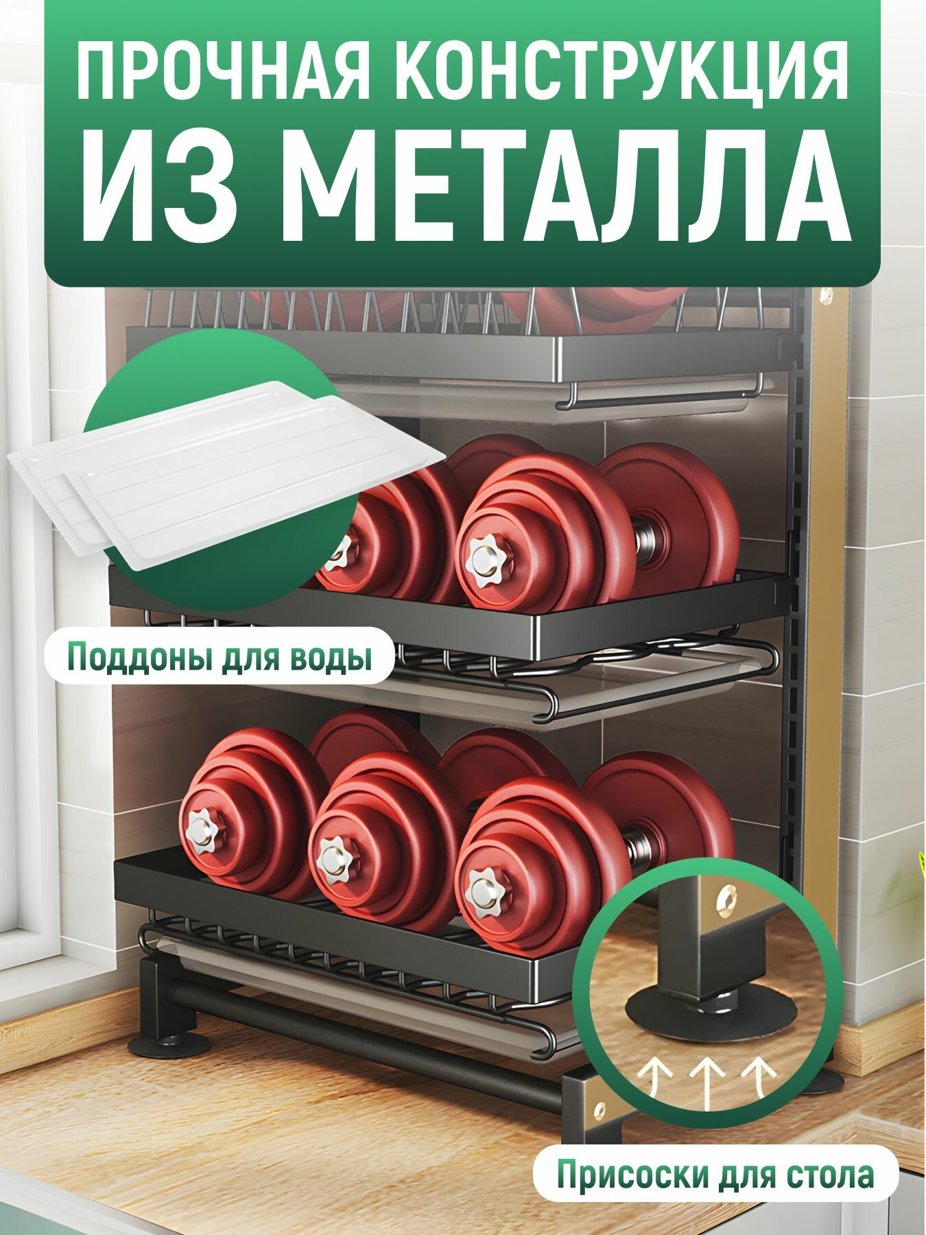 Сушилка для посуды настольная с двумя поддонами, 2 яруса, черная — фото 1