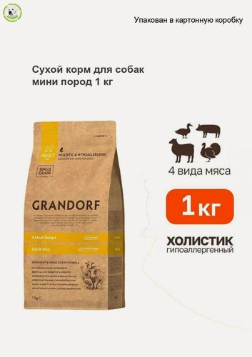 Изображение товара Сухой корм для собак Grandorf 4Meat & Brown Rice Adult Mini Breeds с пробиотиками 4 вида мяса , 1 кг