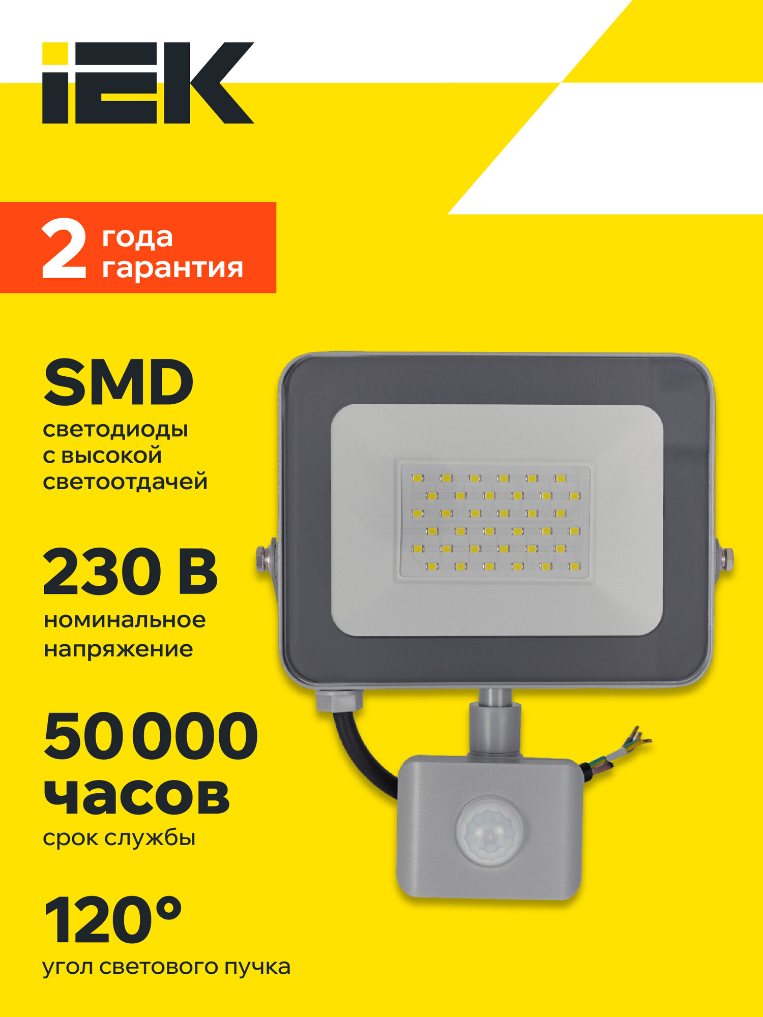 Прожектор светодиодный СДО 07-30Д с ДД IP54 IEK, датчик движения, мощность 30Вт, холодный дневной свет — фото 1