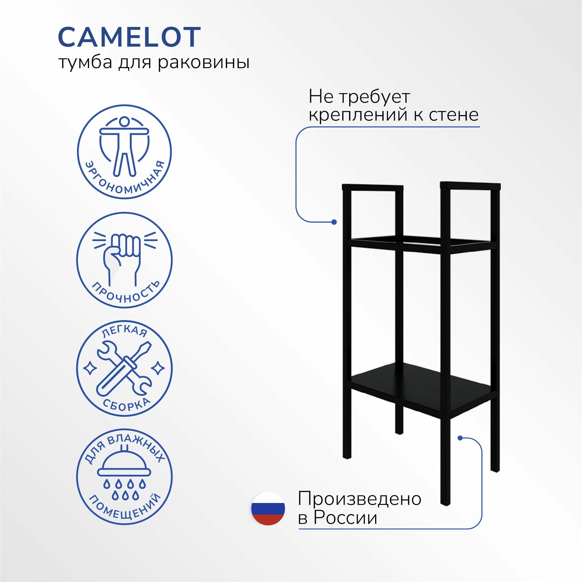 Тумба напольная для раковины 40 см Ulitka Camelot металл, цвет черный — фото 1