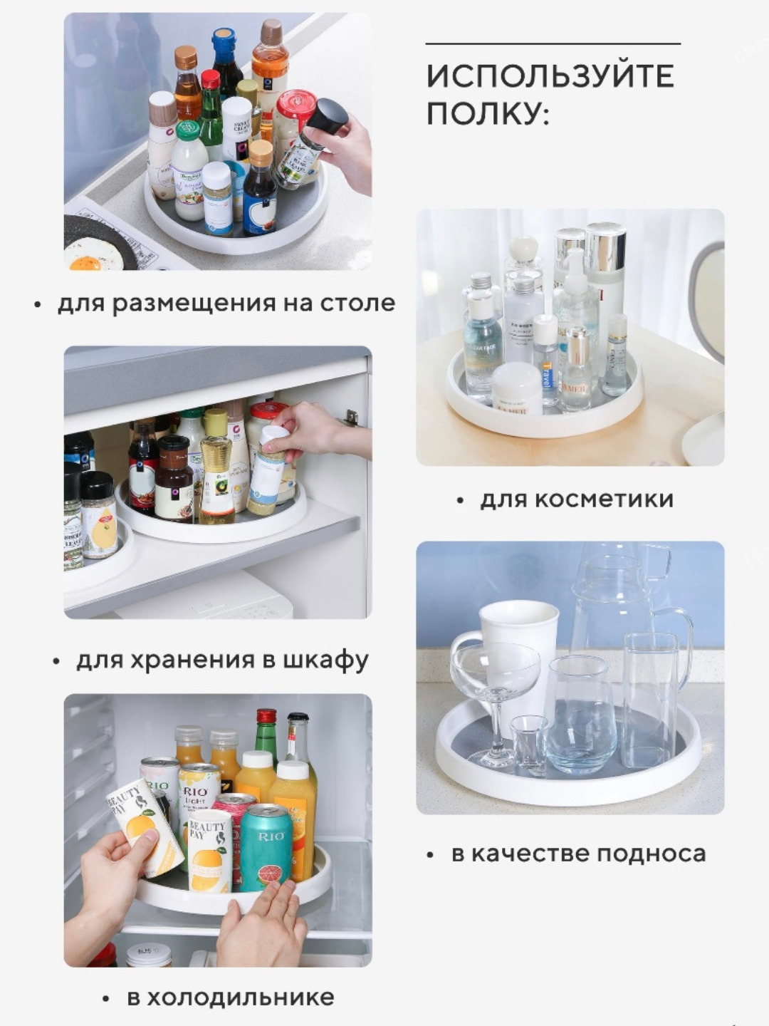 Органайзер для кухни, вращающийся поднос универсальный — фото 1