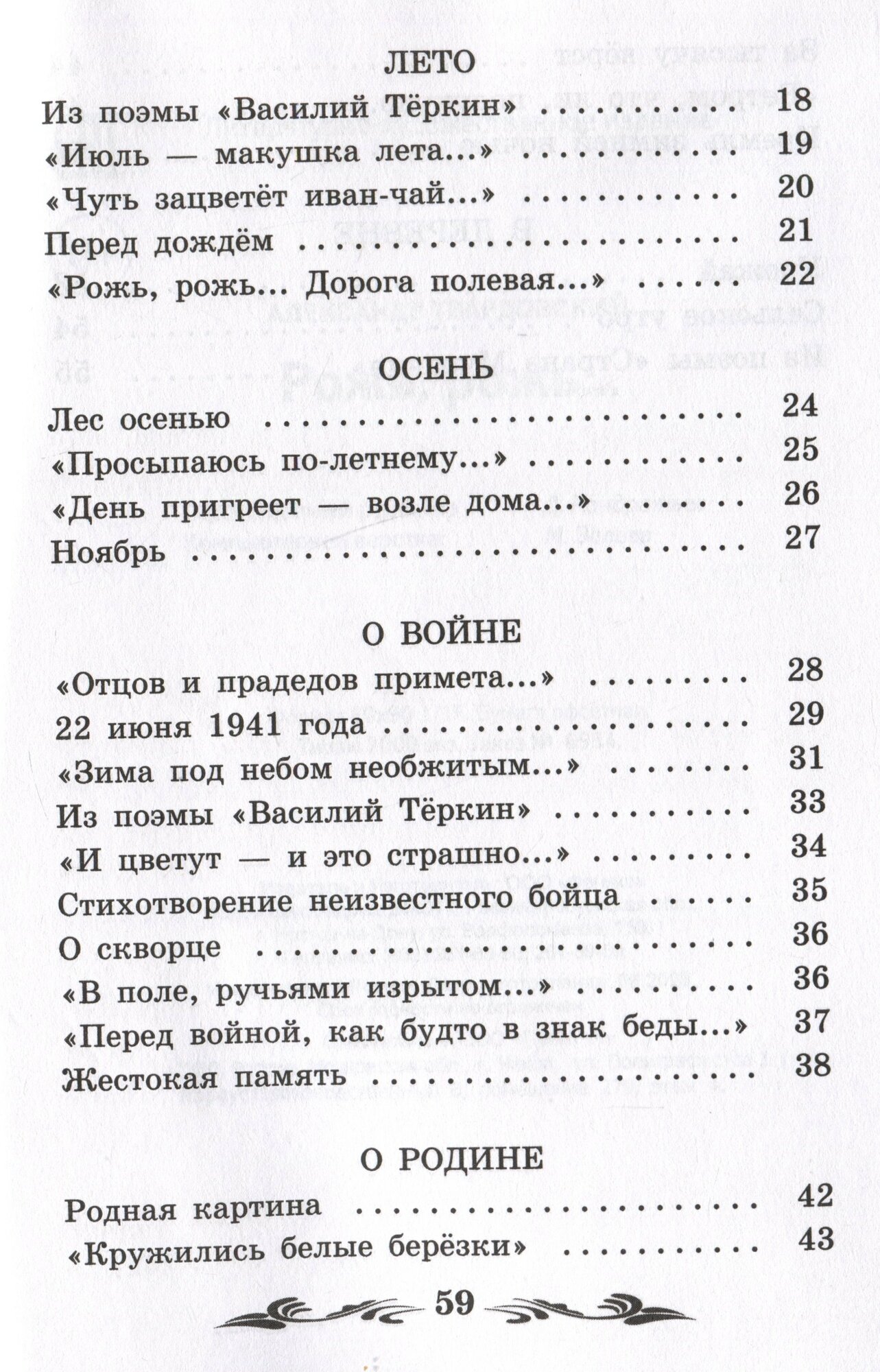 Рожь, рожь. Стихи — фото 1