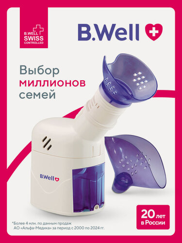 Изображение товара Ингалятор паровой B.Well WN-118 для верхних дыхательных путей, лечебная и косметическая маска