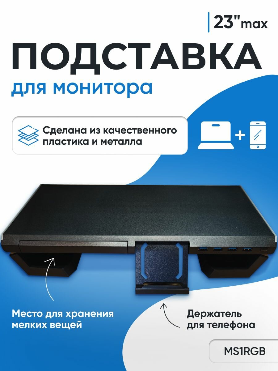 Подставка столик STM MS1RGB 4 порта USB 3.0 ICE COOREL T1