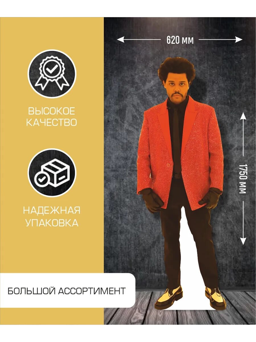 Ростовая фигура The Weeknd — фото 1