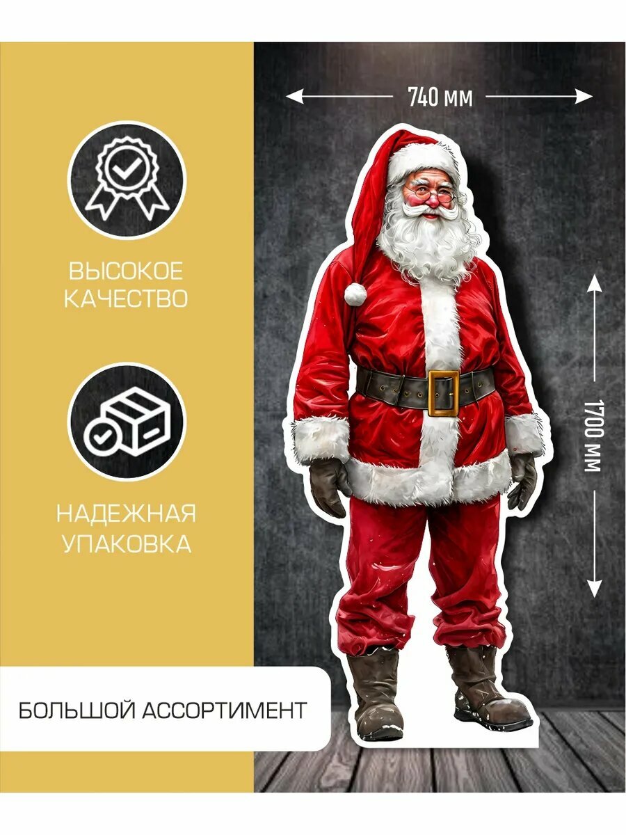Ростовая фигура Санта Клаус