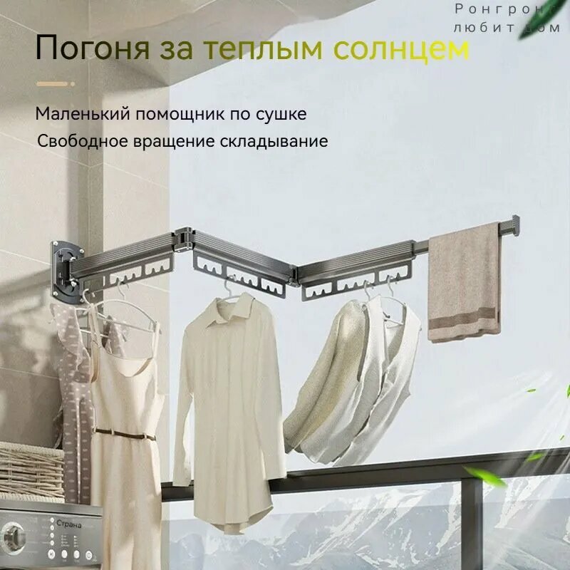 Картинки Сушилка для белья настенная, 126 см х 5 см х 14 см, 1 шт