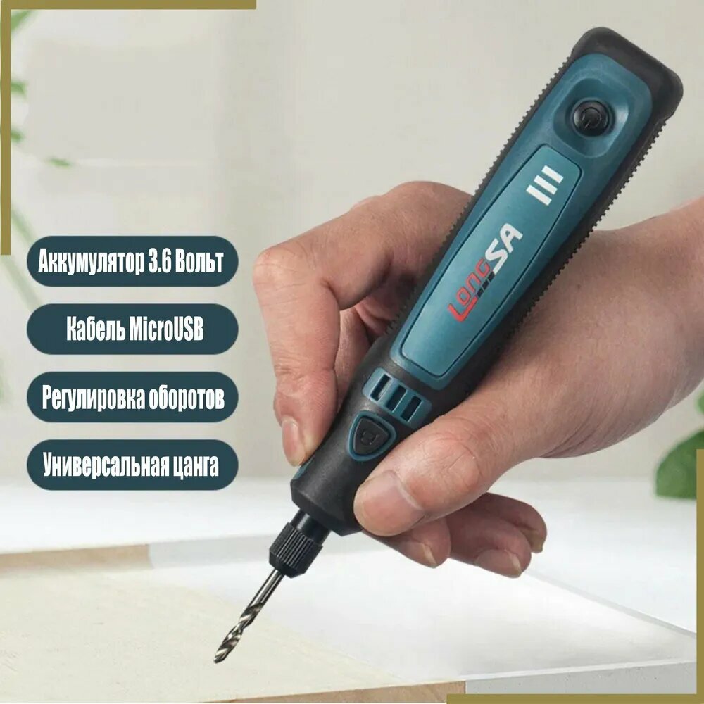 Аккумуляторный мини-гравер с цанговый патроном (700 мАч MicroUSB)