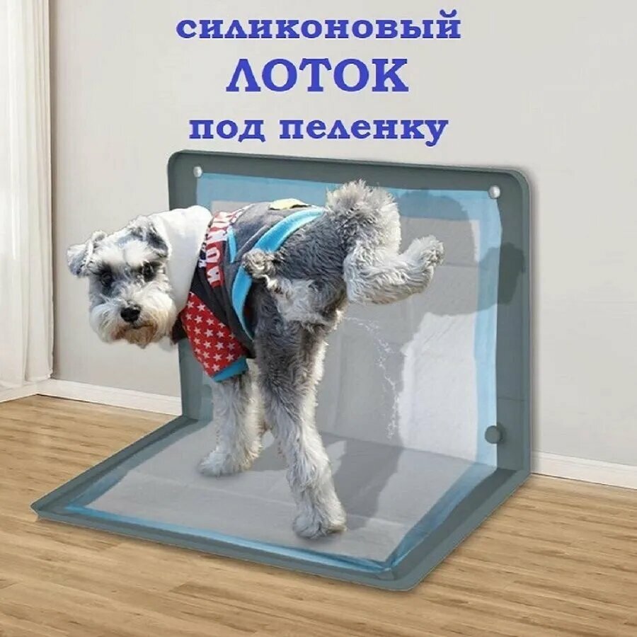 Туалет для животных