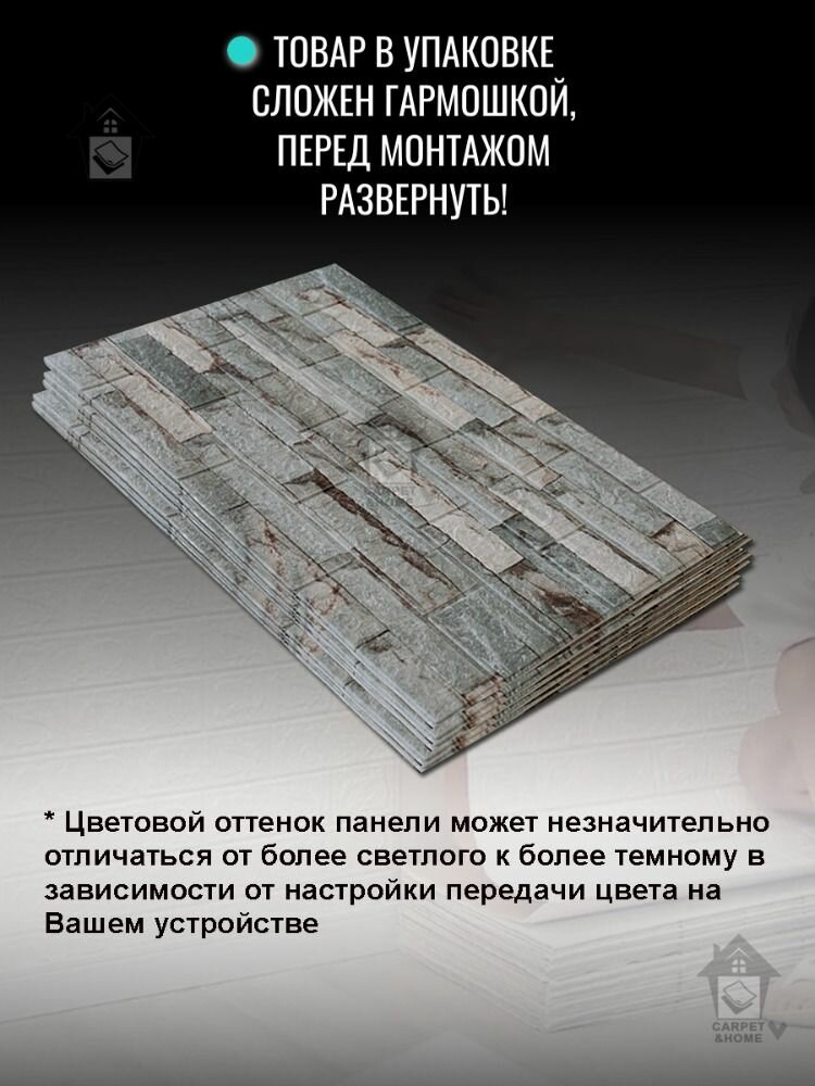 Мягкие самоклеящиеся панели 3D в рулоне 70*600 см "Снайфедль" — фото 1