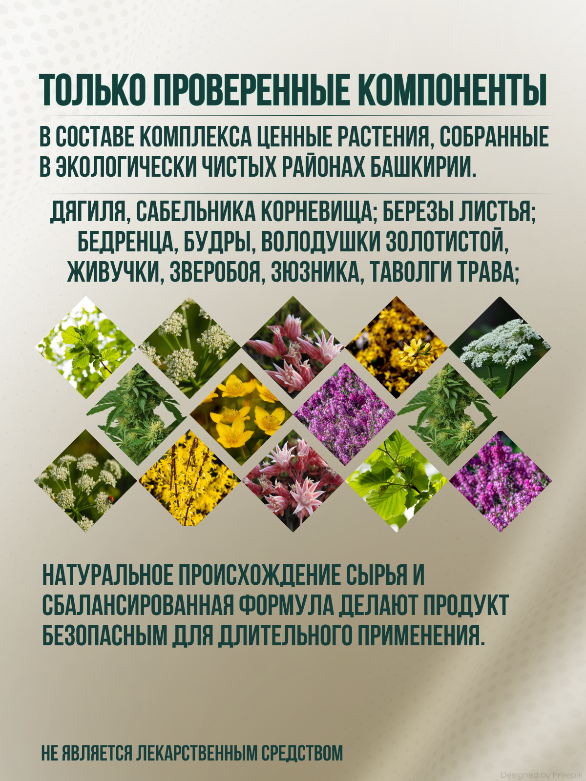 Травяной сбор «Желчный пузырь без камней и песка», для печени, обезболивающие. Желчегонный сбор /108 трав, 90 таблеток — фото 1