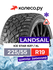 Шина LANDSAIL ice STAR iS37 R19 225 55 103 T