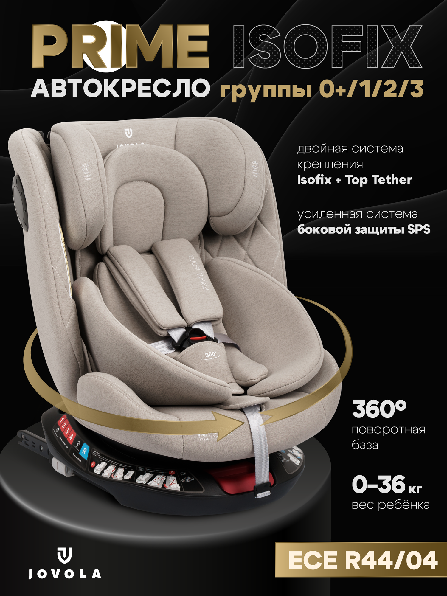 Автокресло детское Jovola Prime Isofix для новорожденных от 0 до 36 кг, группа 0+1+2+3, бежевый