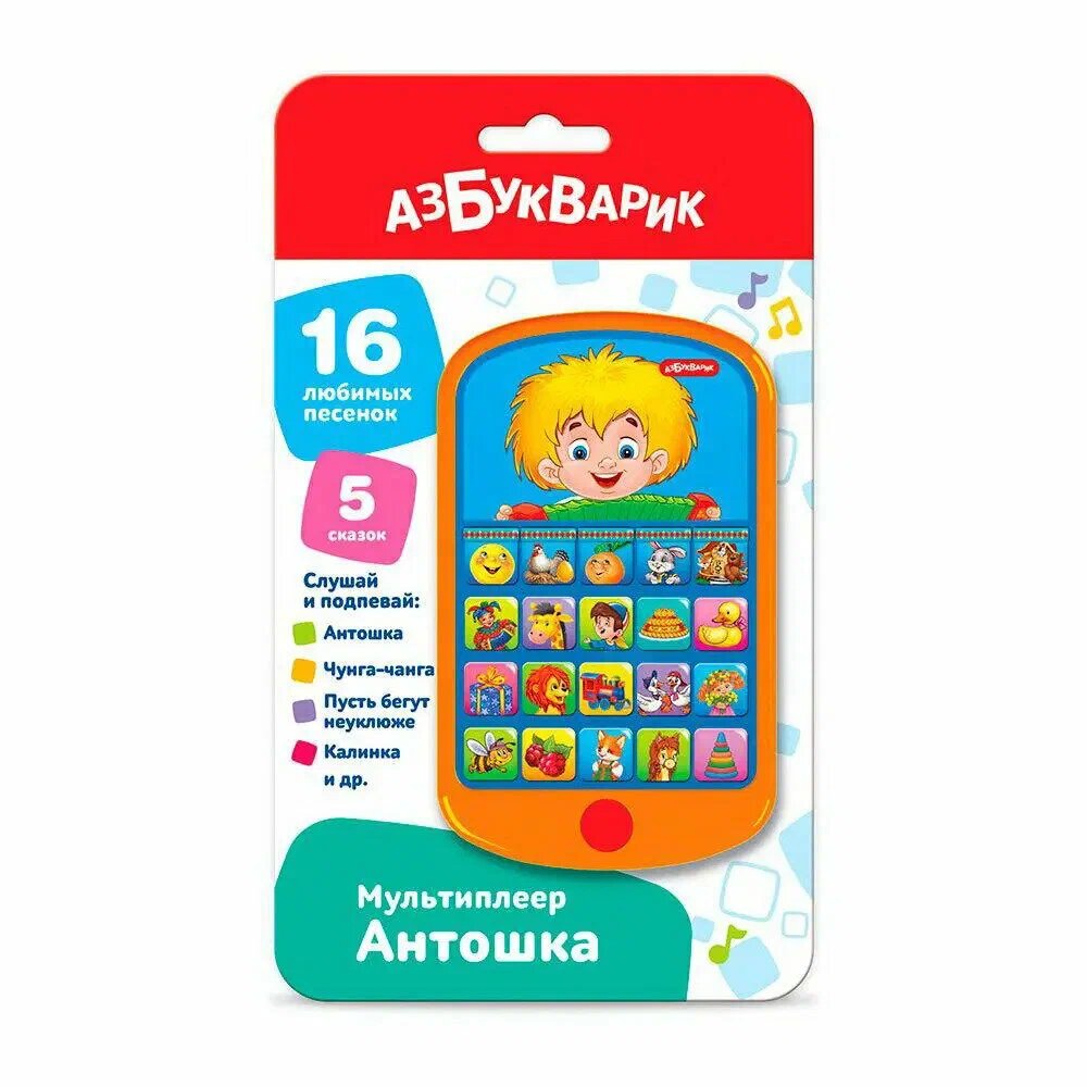 Антошка (Мультиплеер) 16*88