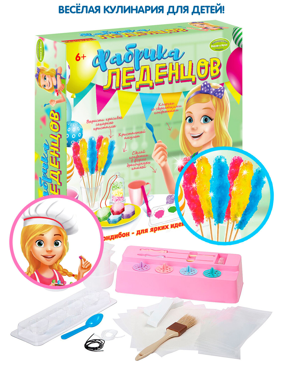 Набор для опытов Bondibon "Фабрика леденцов" Французские опыты Науки с Буки
