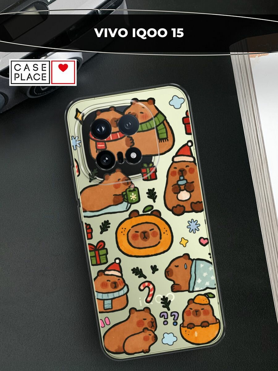 Чехол на Vivo iQOO 15 / Виво iQOO 15 с принтом Капибары зимуют 2, прозрачный