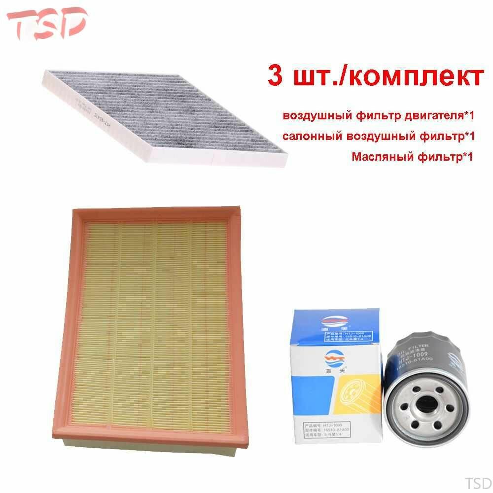 Фильтр воздушный арт. 1109190-BU02,8104300-G03,16510-61A00