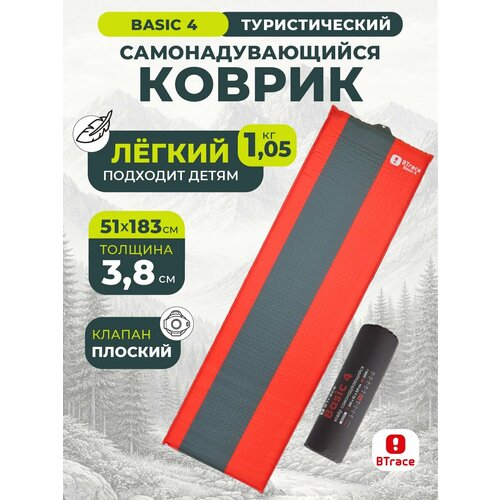 Коврик туристический самонадувающийся Btrace Basic 4, красный, 183*51*3.8 см