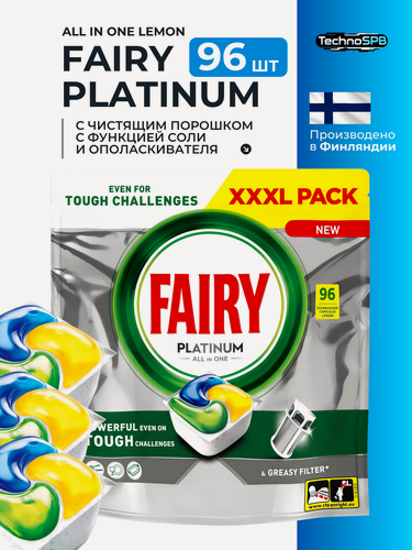 Изображение товара Капсулы для посудомоечной машины Fairy Platinum 3 в 1, 96шт (из Финляндии)