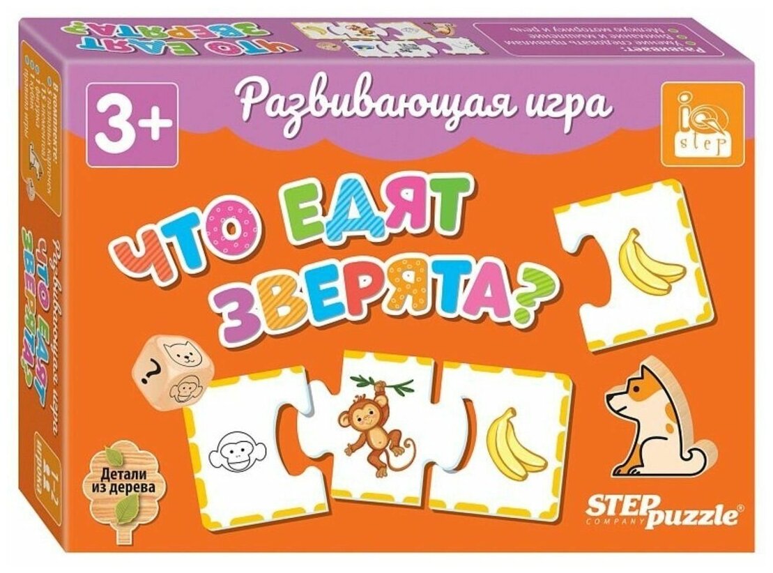 Игра развивающая Что едят зверята Степ Пазл - фото №1