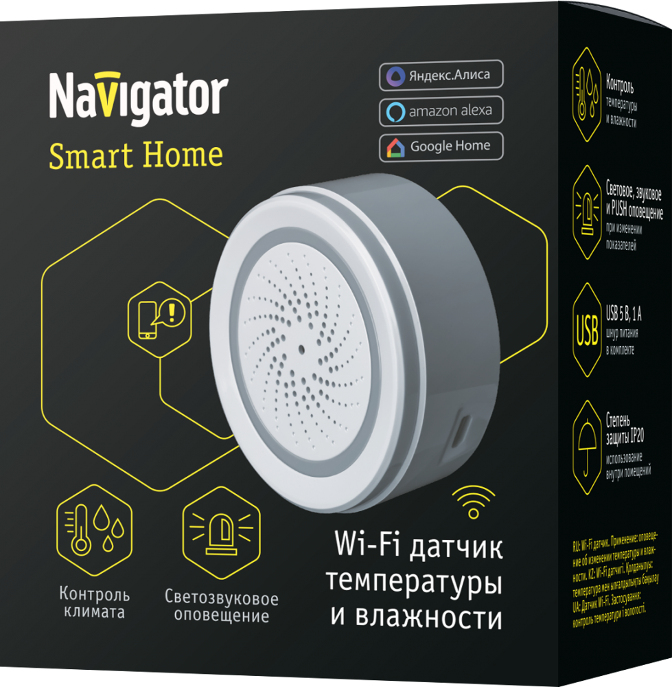 Датчик Navigator 14 552 NSH-SNR-TH01-WiFi (датчик темпр и влажности)