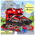 Ролики (коньки роликовые) раздвижные 