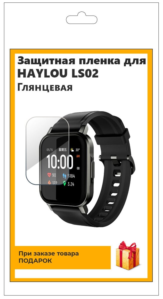 фото Гидрогелевая пленка для смарт-часов Haylou LS02 глянцевая, не стекло, защитная, прозрачная