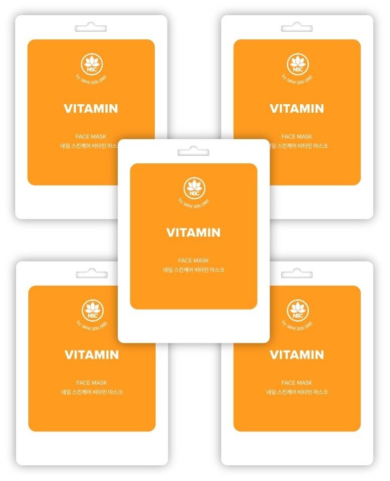 Тканевая маска для лица «Name Skin Care» с Витаминами набор 5 штук, Корея