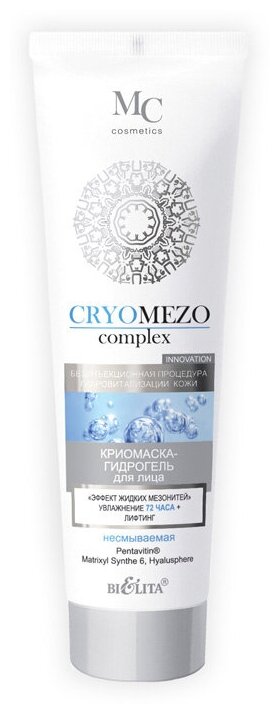 CRYOMEZOcomplex КриоМаска-гидрогель для лица Эффект жидких Мезонитей Увлажнение 72 часа +Лифтинг несмываемая 75мл