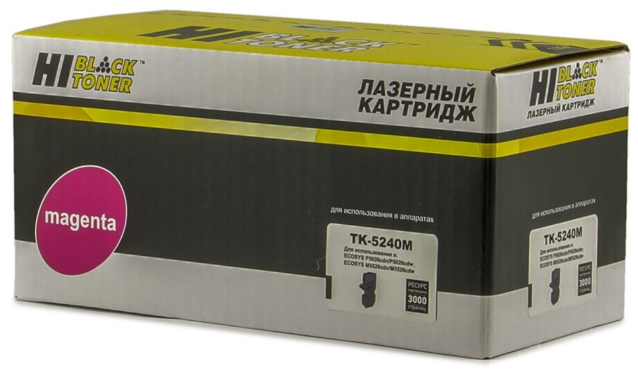 Тонер-картридж Hi-Black (HB-TK-5240M) для Kyocera P5026cdn/M5526cdn, M, 3K