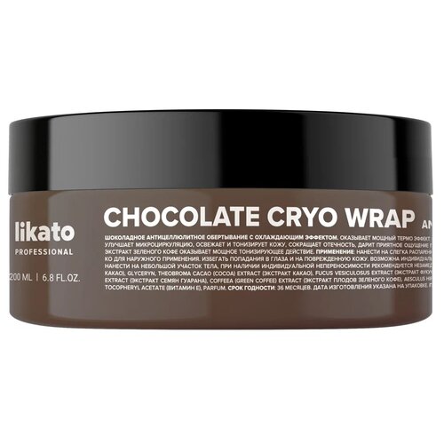 Likato Professional обертывание антицеллюлитное с охлаждающим эффектом Chocolate Cryo Wrap обертывание шоколадное антицеллюлитное с охлаждающим эффектом likato 200 мл