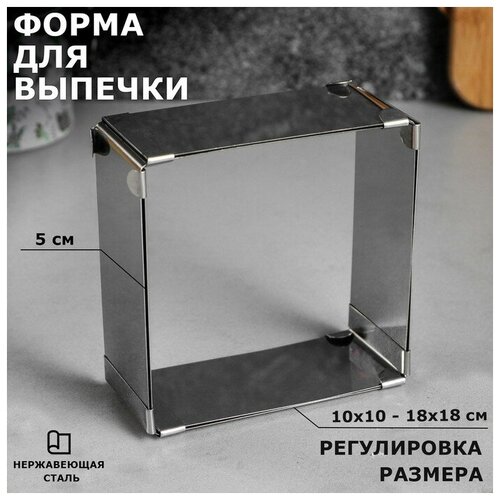 Форма для выпечки с регулировкой размера 