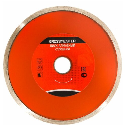 Диск алмазный сплошной (115х22х1.7 мм) GROSSMEISTER 011006001