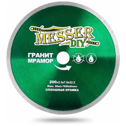Алмазный диск MESSER-DIY диаметр 200 мм со сплошной режущей кромкой для резки гранита и мрамора MESSER (03.200.067)