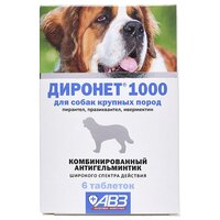 АВЗ Диронет 1000 таблетки для собак крупных пород, 6 таб.