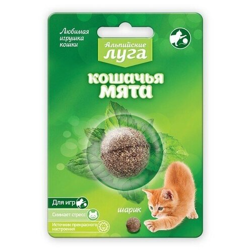 Экопром Альпийские луга Игрушка для кошек Кошачья мята шарик, 3,5см игрушка альпийские луга кошачья мята шарик 3 5 см