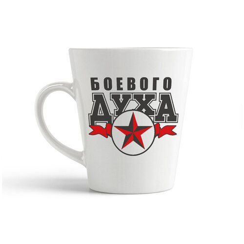фото Кружка-латте coolpodarok боевого духа