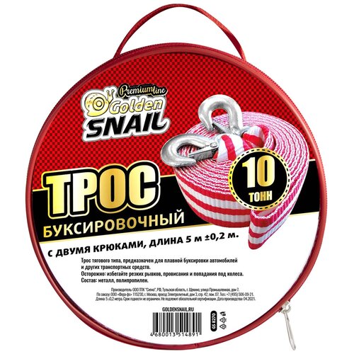 фото Трос golden snail 10т 5м 2 крюка gs 8270