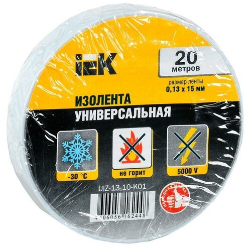 Изолента ПВХ 0.13х15мм (рул.20м) бел. IEK UIZ-13-10-K01