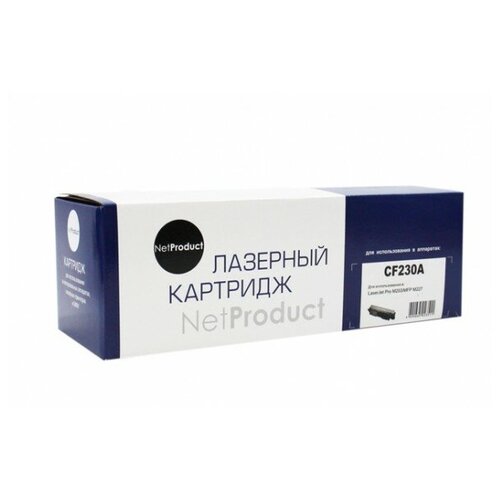 картридж superfine sf cf230a 051 для hp cf230a crg 051 1 6k универсальный Тонер-картридж NetProduct (N-CF230A) для HP LJ Pro M203/MFP M227, 1,6K, с чипом