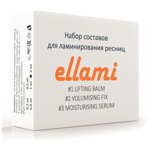 Состав №3 для ламинирования и ботокса Ellami мягкая формула 2 мл