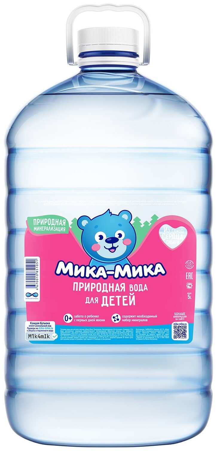Природная вода для детей Байкал «Мика-Мика», ПЭТ 5 литров (2 шт)