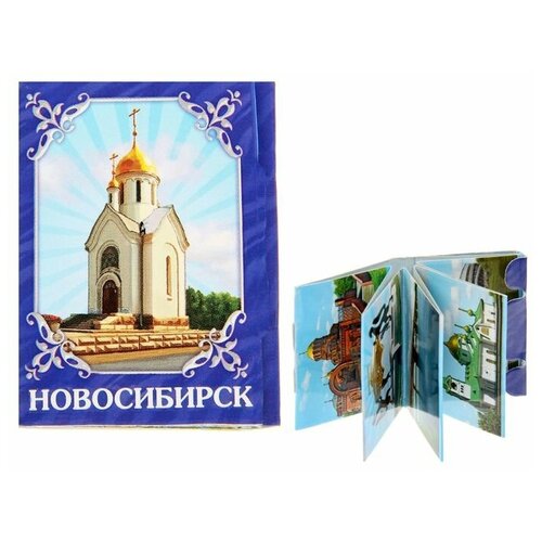 фото Магнит-книга «новосибирск», 11 достопримечательностей qwen